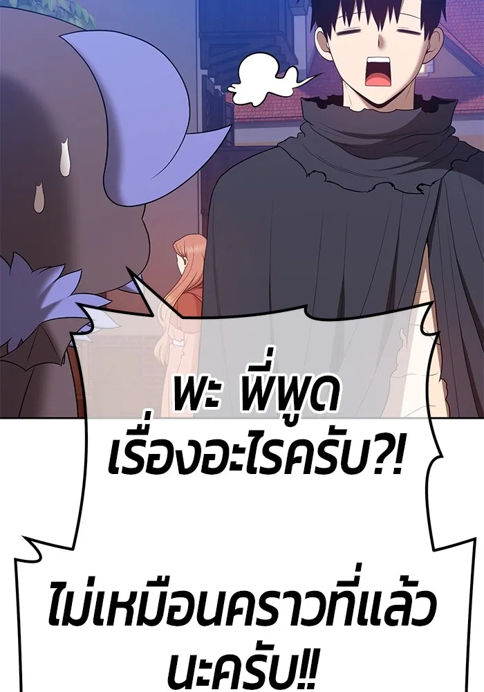 +99 ท่อนไม้พร้อมบวก ตอนที่ 62 รูปที่ 322