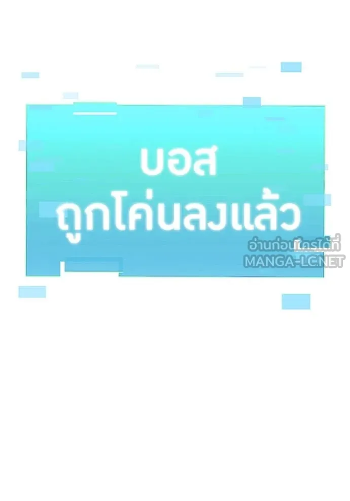 เพลเยอร์เลือดเทวะ ตอนที่ 68 รูปที่ 205