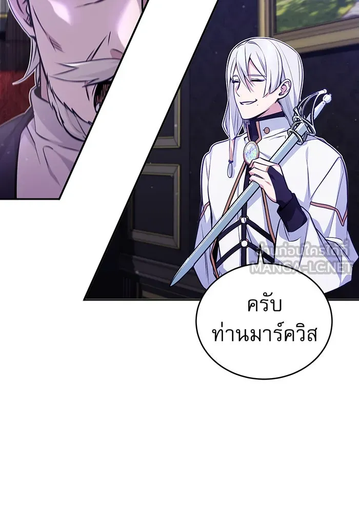 จอมเวทเกิดใหม่ในรอบ 66666 ปี ตอนที่ 42 รูปที่ 15