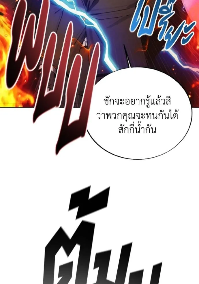 ศึกชิงบัลลังก์เทพเจ้ ตอนที่ 162 รูปที่ 8