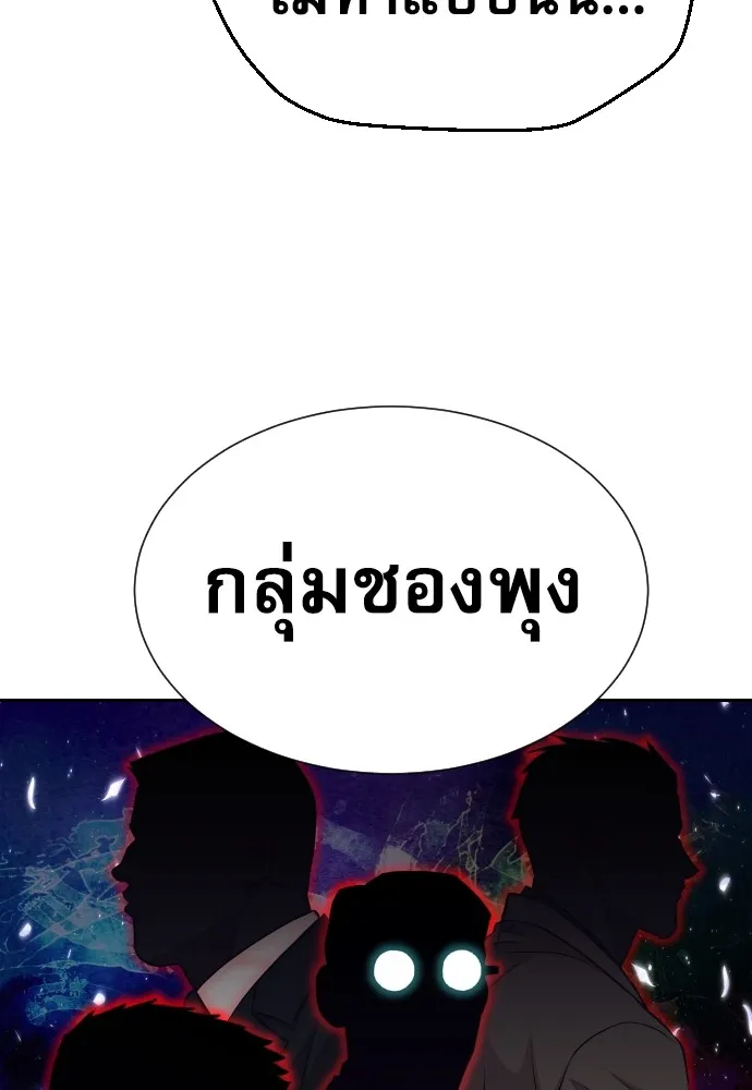 หลานอัจฉริยะของราชาเงินกู้ ตอนที่ 8 รูปที่ 149