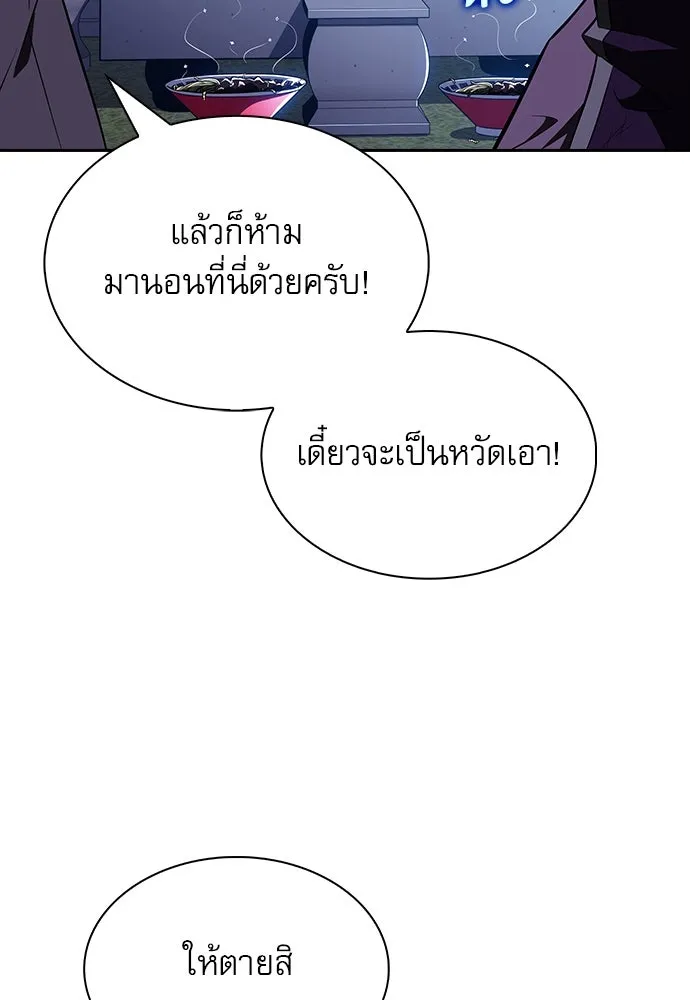 ครัวผู้กล้าท้าให้ชิม ตอนที่ 15 รูปที่ 52