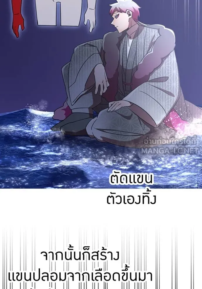 เพลเยอร์เลือดเทวะ ตอนที่ 71 รูปที่ 47