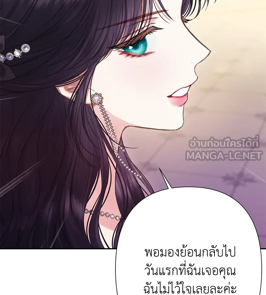 บาสเตียน ตอนที่ 8 รูปที่ 111