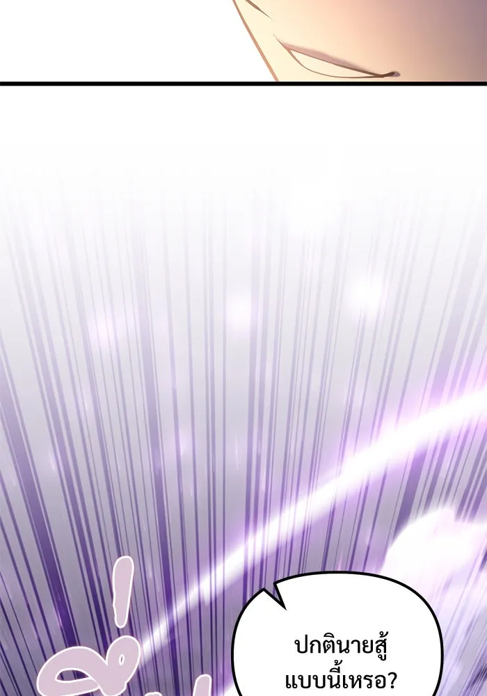 อัศวินดำล่าท้าเวลา ตอนที่ 4 รูปที่ 95