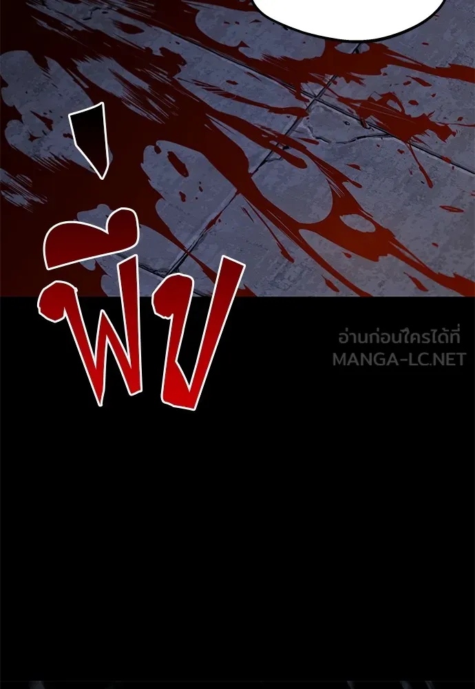 ชำแหละอะคาเดมีด้วยมีดแล่ปลา ตอนที่ 2 การสอบแบ่งระดับ (1) รูปที่ 159