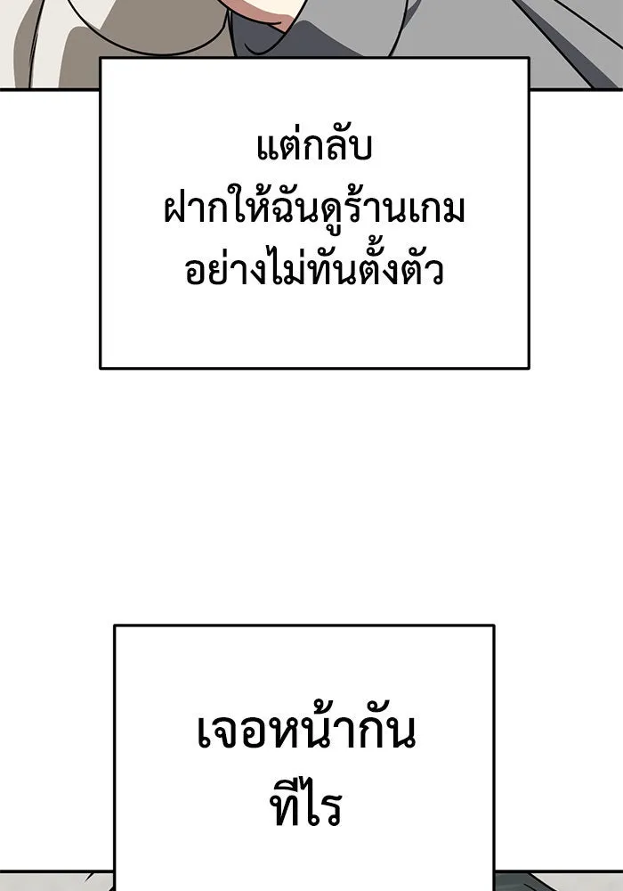 ช่วยเปลี่ยนฉันที ตอนที่ 276. ซีซัน 2 รูปที่ 107