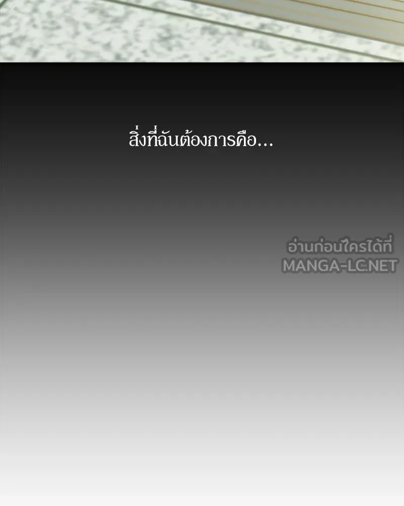 Pyramid Game เกมพีระมิด ตอนที่ 98 รูปที่ 168