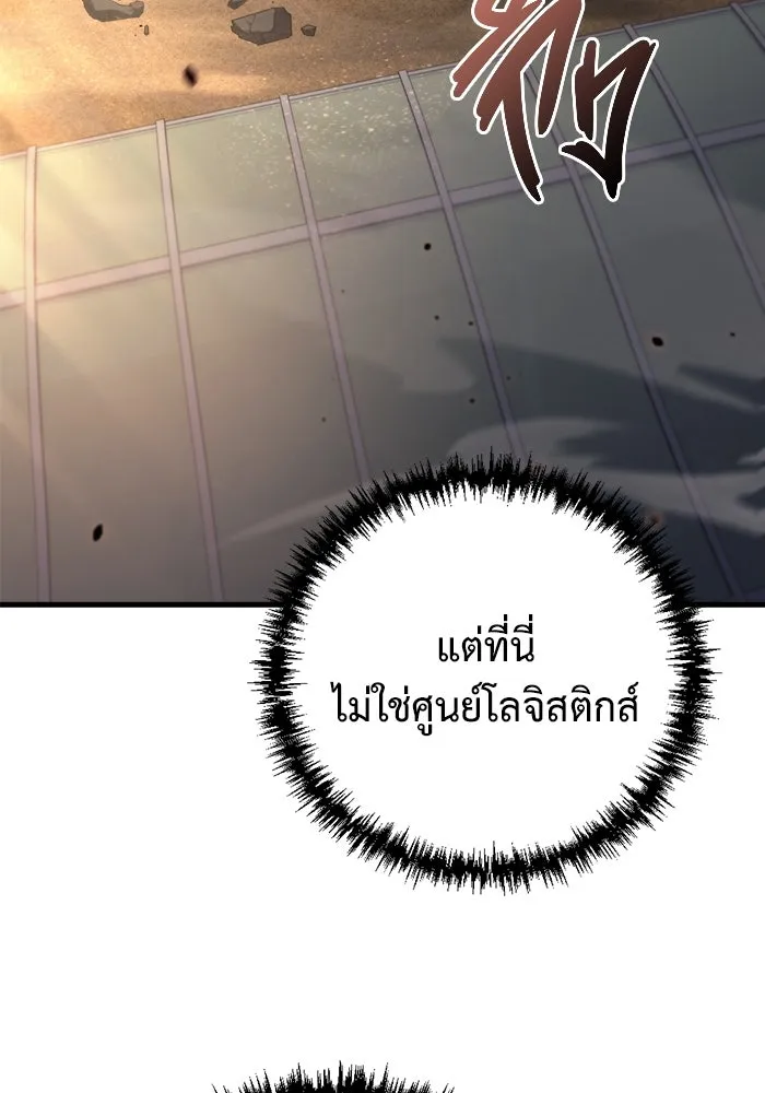 โกดังลับหลังโลกแตก ตอนที่ 11 รูปที่ 97