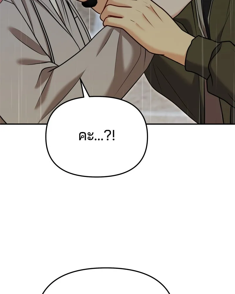 จ้า แม่คนสวย ตอนที่ 32 รูปที่ 34