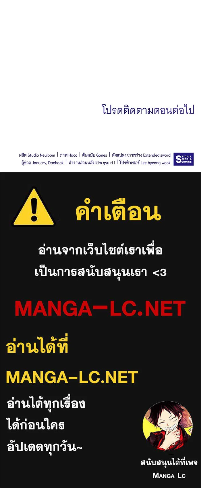 ทุกอย่างที่เสียไป ฉันขอทวงคืน ตอนที่ 47 รูปที่ 108