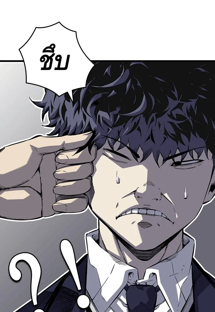 King Game ตอนที่ 1 จะใช้อย่างดี รูปที่ 16