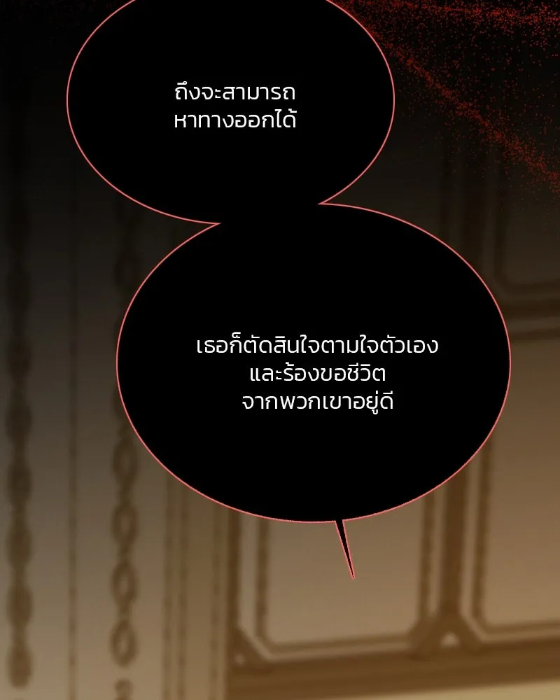 เซเรน่า ตอนที่ 58 รูปที่ 23