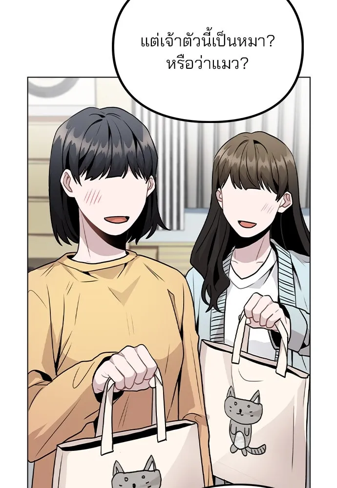 รักผิดแผน ตอนที่ 17 รูปที่ 76