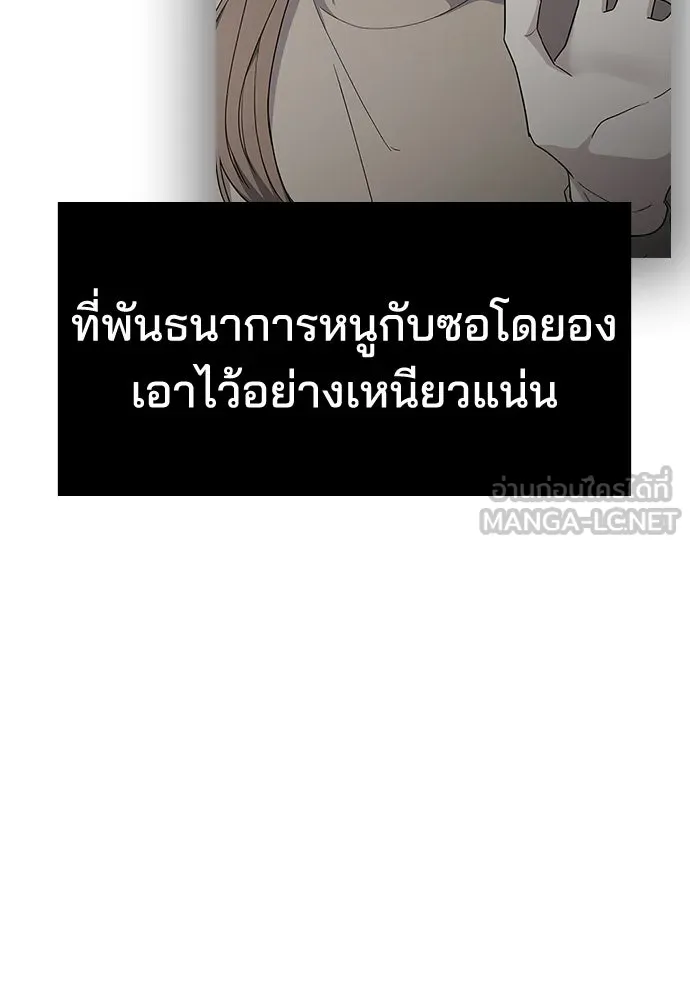 รักแล้วห้ามเลิก ตอนที่ 60 รูปที่ 24