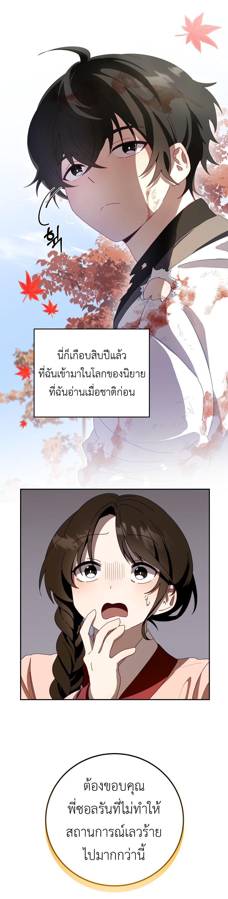 Manga-lc-com อ่านมังงะ อ่านการ์ตูน ออนไลน์ ฟรี Surviving the Romance Fantasy ตอนที่ 1 2 3 4 5 6 7 8 9 10 11 12 13 14 ฟรี ไม่มีโฆษณา Manga-lc - อ่าน มังงะ อ่าน การ์ตูน ออนไลน์ อ่านมังงะ ฟรี