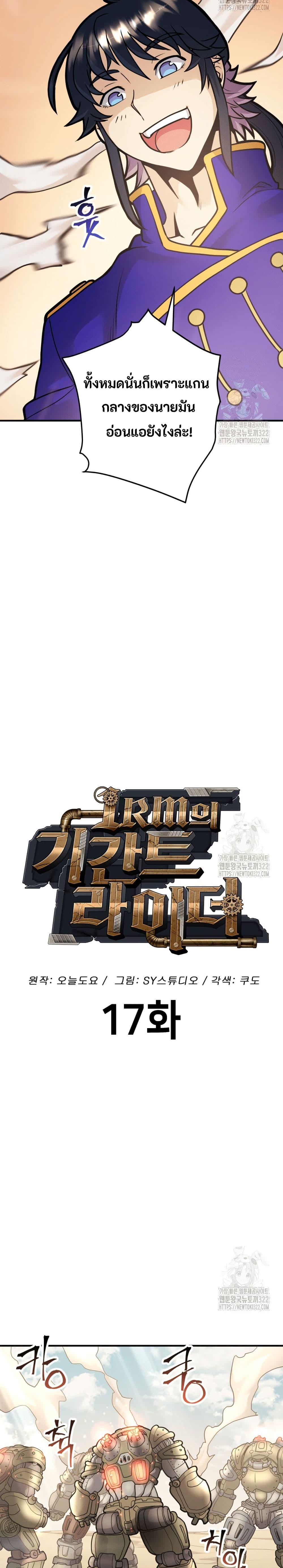 Manga-lc-com อ่านมังงะ อ่านการ์ตูน ออนไลน์ ฟรี Gigantic Rider in 1RM ตอนที่ 1 2 3 4 5 6 7 8 9 10 11 12 13 14 ฟรี ไม่มีโฆษณา Manga-lc - อ่าน มังงะ อ่าน การ์ตูน ออนไลน์ อ่านมังงะ ฟรี