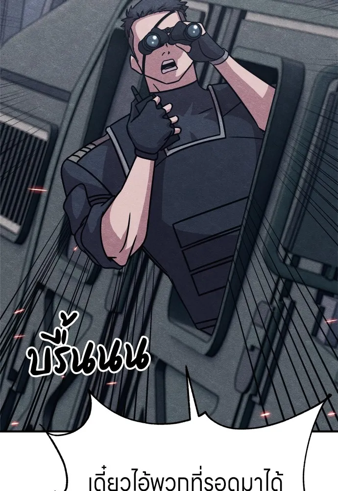 Zombie X Slasher ตอนที่ 23 รูปที่ 97