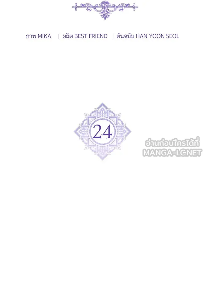 แกล้งตายให้หายแค้น ตอนที่ 24 รูปที่ 21