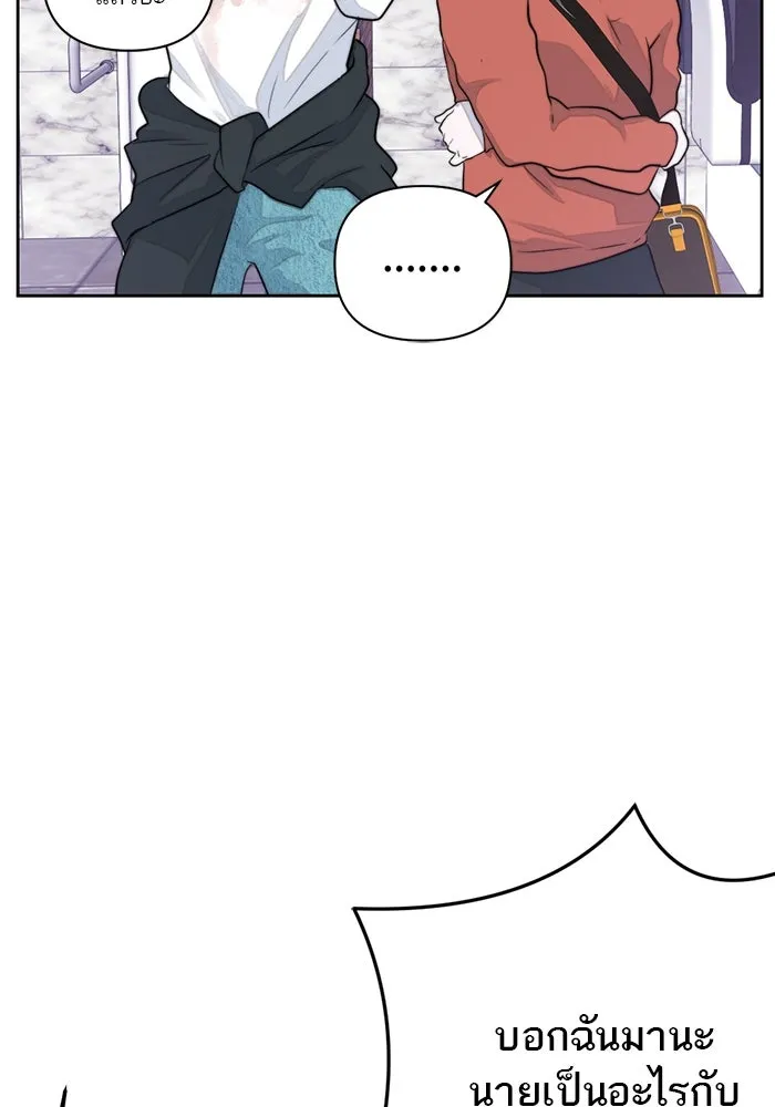 เปย์นี้เพื่อนาย My Sugar Baby ตอนที่ 29 ทางเลือกในโลก รูปที่ 70