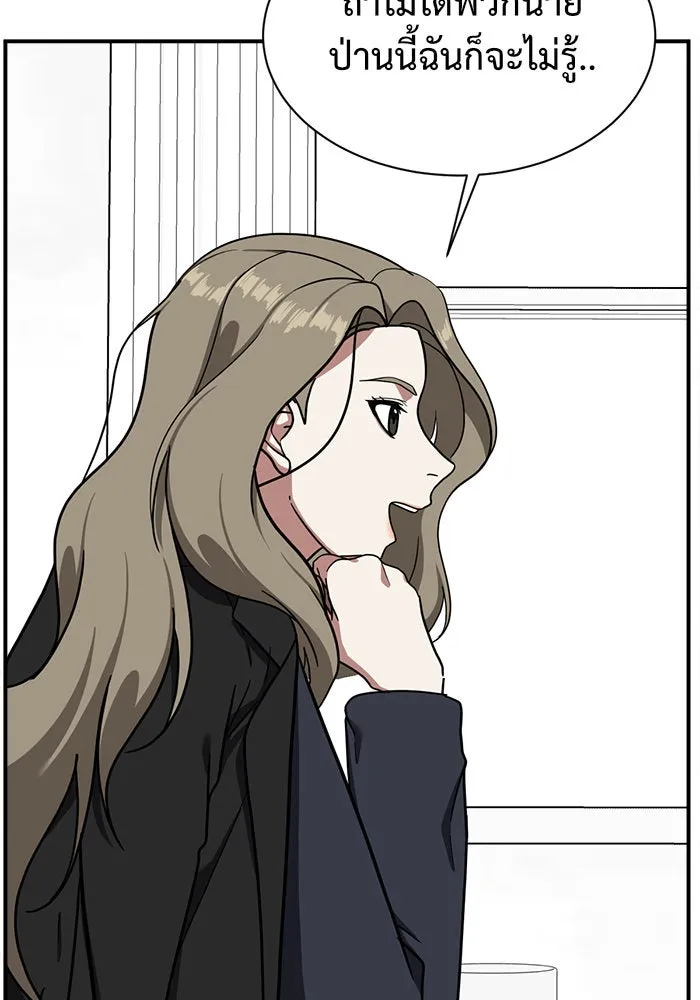 ช่วยเปลี่ยนฉันที ตอนที่ 62. ยอมินซอ 12 รูปที่ 100