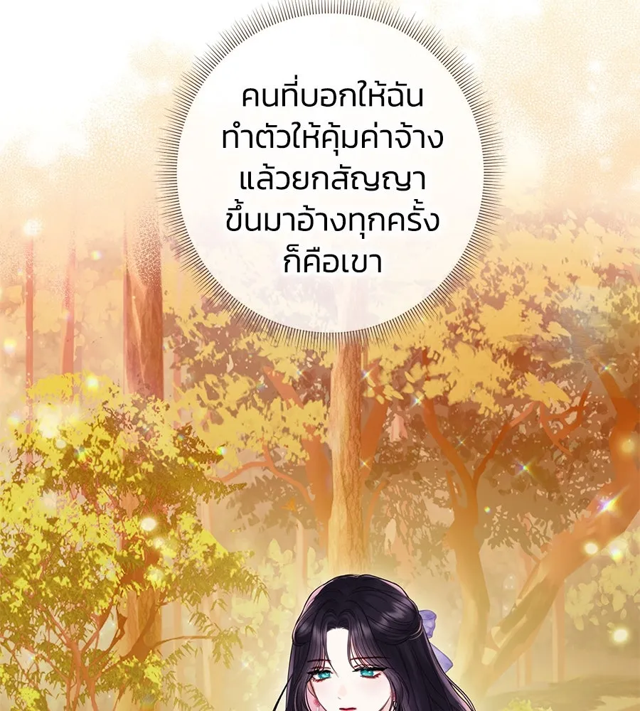 บาสเตียน ตอนที่ 34 รูปที่ 19