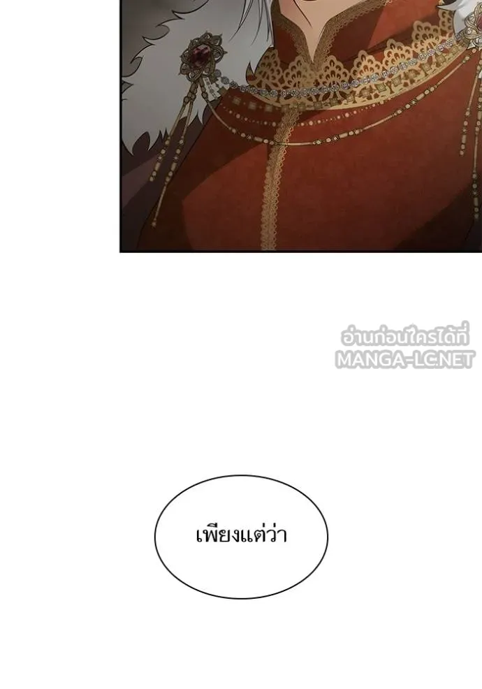 ชาตินี้น้องขอเป็น ตอนที่ 145 รูปที่ 63