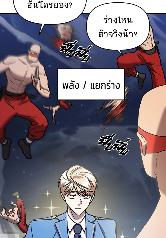 วายร้ายก็อยากมีรัก ตอนที่ 28 รูปที่ 161