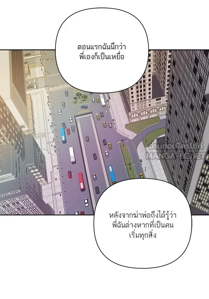 เปย์นี้เพื่อนาย My Sugar Baby ตอนที่ 32 ชอบเธอที่สุดเลย รูปที่ 6