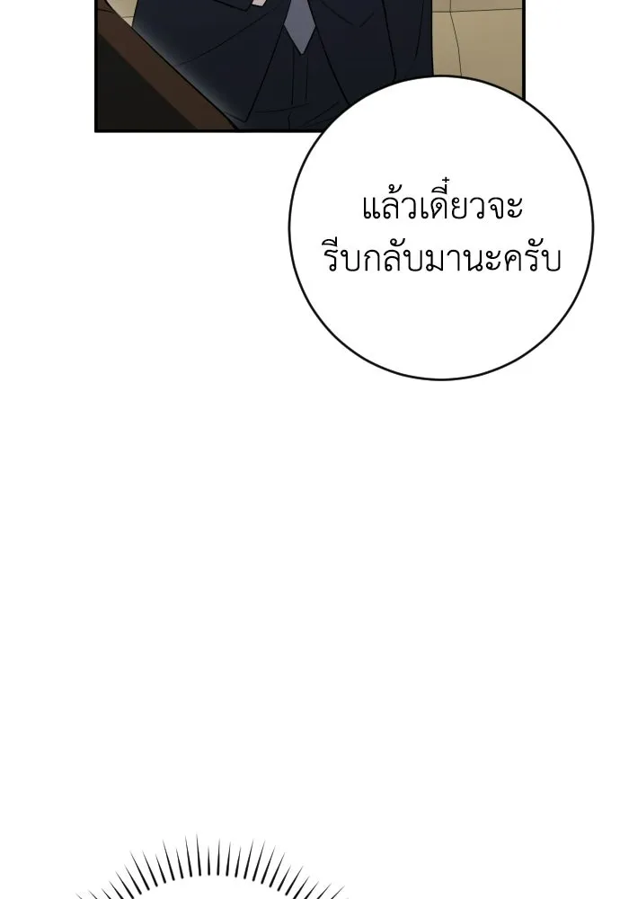 รักไร้ราคา ตอนที่ 58 รูปที่ 40