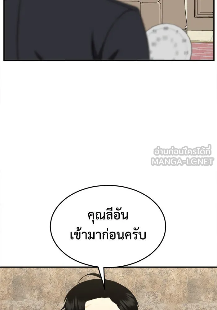 ช่วยเปลี่ยนฉันที ตอนที่ 204. ซีซัน 2 ลาอิมฮยัง 6 รูปที่ 45