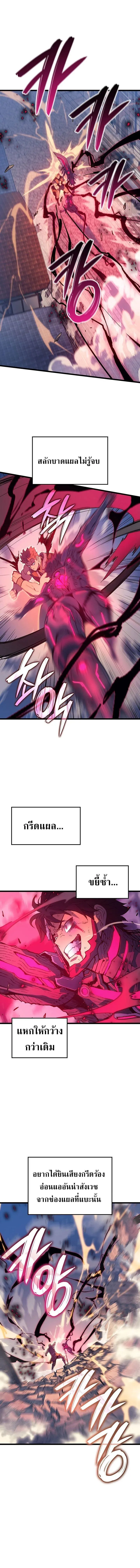 The Indomitable Martial King ตอนที่ ตอนที่ 98 รูปที่ 13