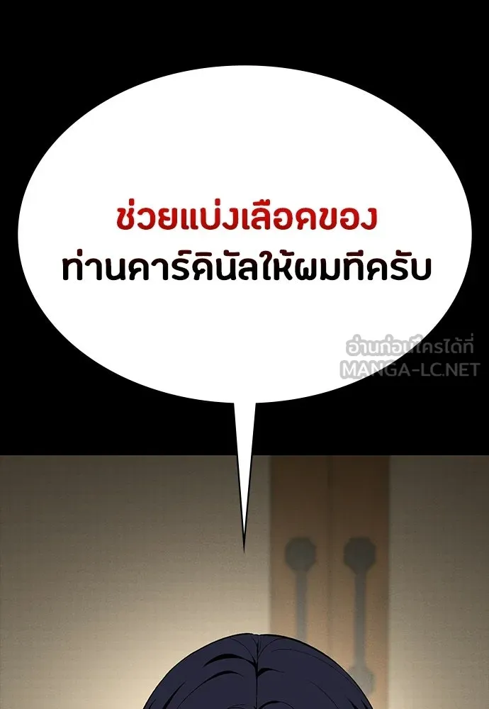 มือสังหารพันธุ์อมตะ ตอนที่ 60 รูปที่ 12