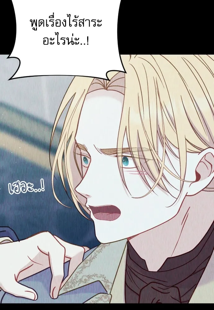 ไม่รักให้ตาย ตอนที่ 32 รูปที่ 61