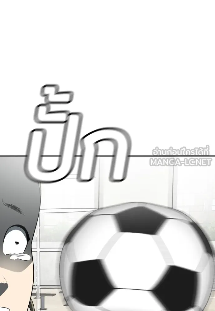 สนามเด็กล่า ตอนที่ 3 รูปที่ 168