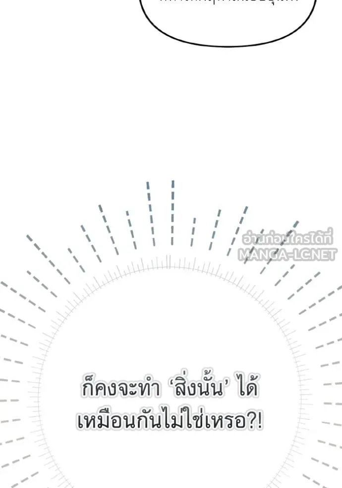 ราชินีจอมมาร ตอนที่ 6 รูปที่ 3