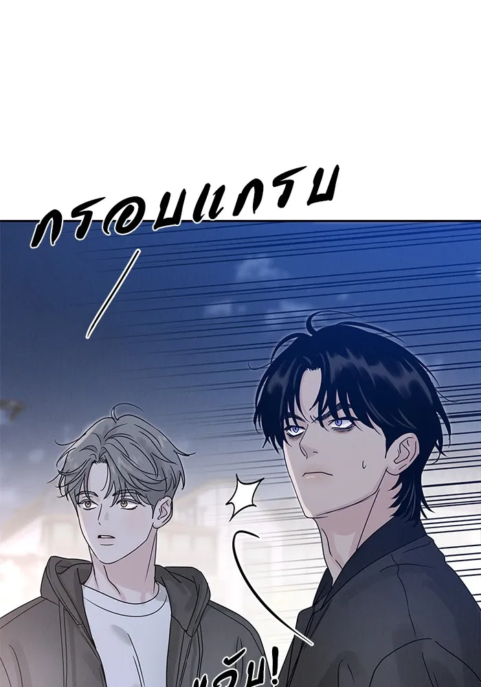 รักหลอกหยอกแฟนเก่า ตอนที่ 8 รูปที่ 41