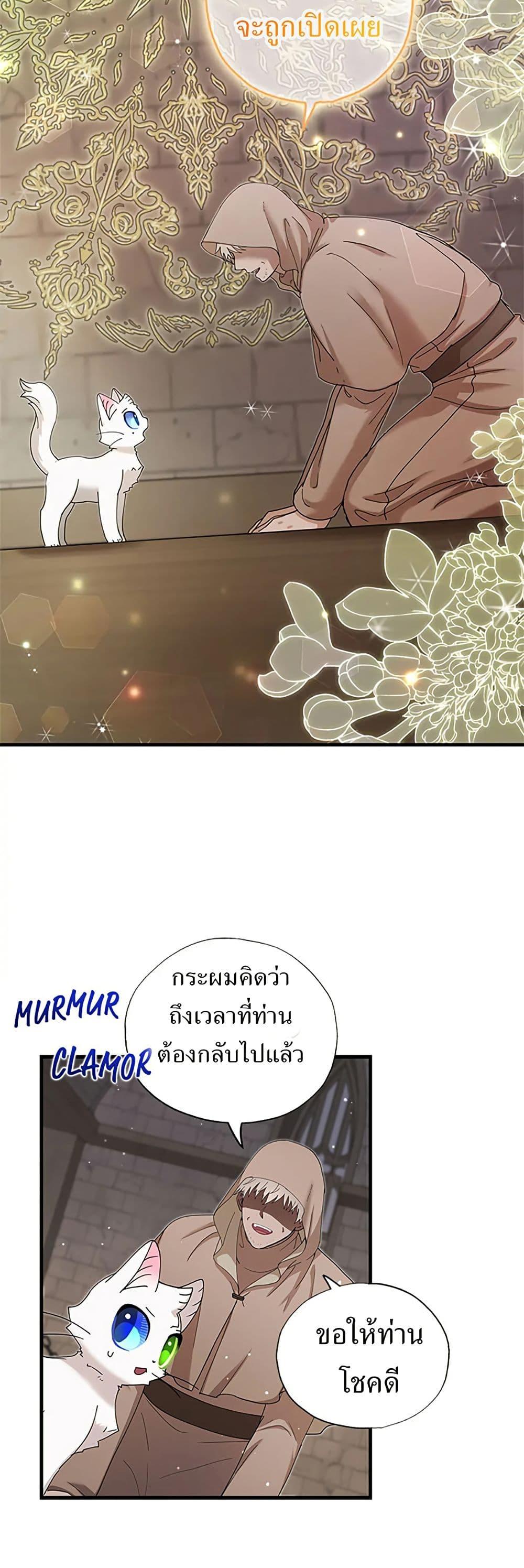 Manga-lc-com อ่านมังงะ อ่านการ์ตูน ออนไลน์ ฟรี I Became the Emperor’s Cat ตอนที่ 1 2 3 4 5 6 7 8 9 10 11 12 13 14 ฟรี ไม่มีโฆษณา Manga-lc - อ่าน มังงะ อ่าน การ์ตูน ออนไลน์ อ่านมังงะ ฟรี