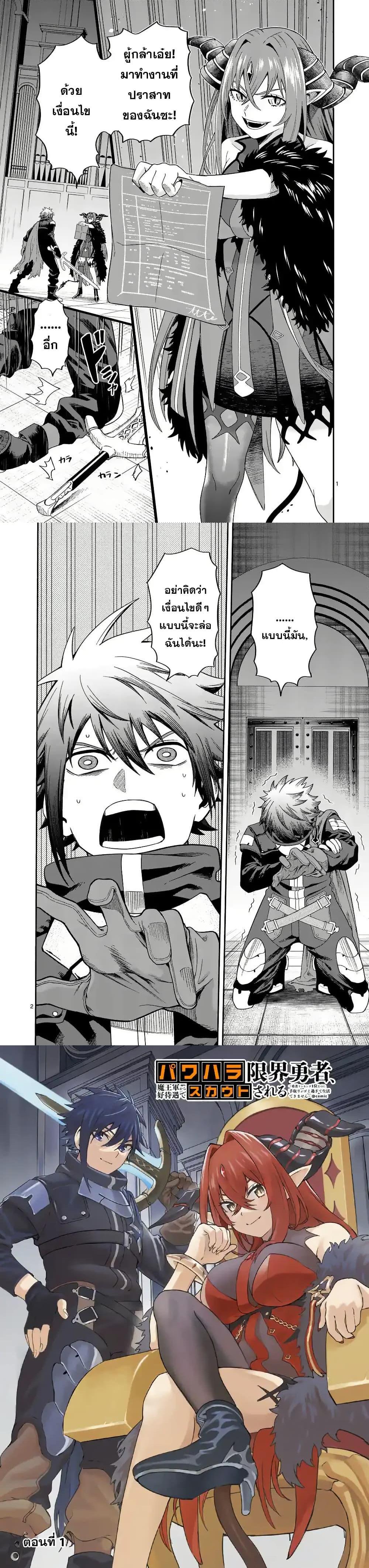 Manga-lc-com อ่านมังงะ อ่านการ์ตูน ออนไลน์ ฟรี Power-Hara Genkai Yuusha, Maougun kara Koutaiguu de Scout sareru – Yuusha Ranking 1-i na no ni Tedori ga Gomi sugite Seikatsu Dekimasen ตอนที่ 1 2 3 4 5 6 7 8 9 10 11 12 13 14 ฟรี ไม่มีโฆษณา Manga-lc - อ่าน มังงะ อ่าน การ์ตูน ออนไลน์ อ่านมังงะ ฟรี