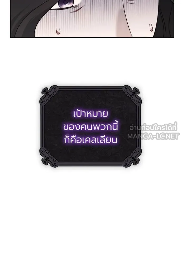 ราชินีจอมมาร ตอนที่ 64 รูปที่ 82