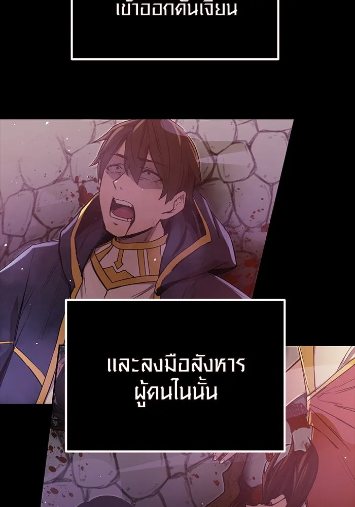 พลิกชะตาคว้าไอเทมระดับเทพ ตอนที่ 3 รูปที่ 20