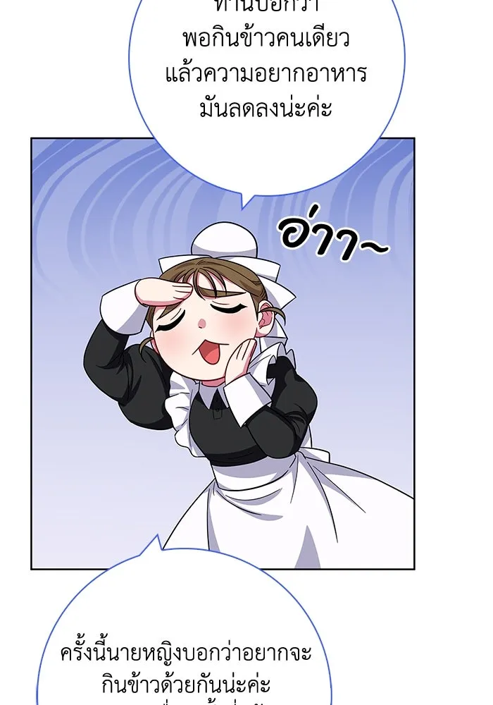 ฉันกลายเป็นแม่พระเอกนิยายจอมเสเพล ตอนที่ 20 รูปที่ 80