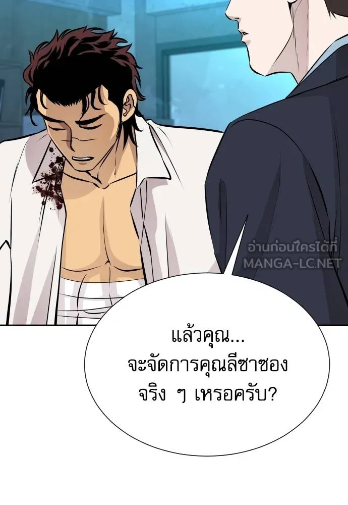 หลานอัจฉริยะ ตอนที่ 30 รูปที่ 142