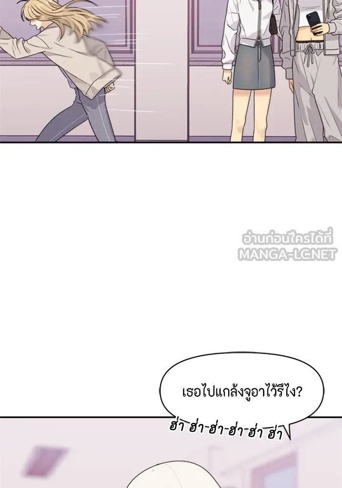 Couple Breaker ตอนที่ 9 รูปที่ 96