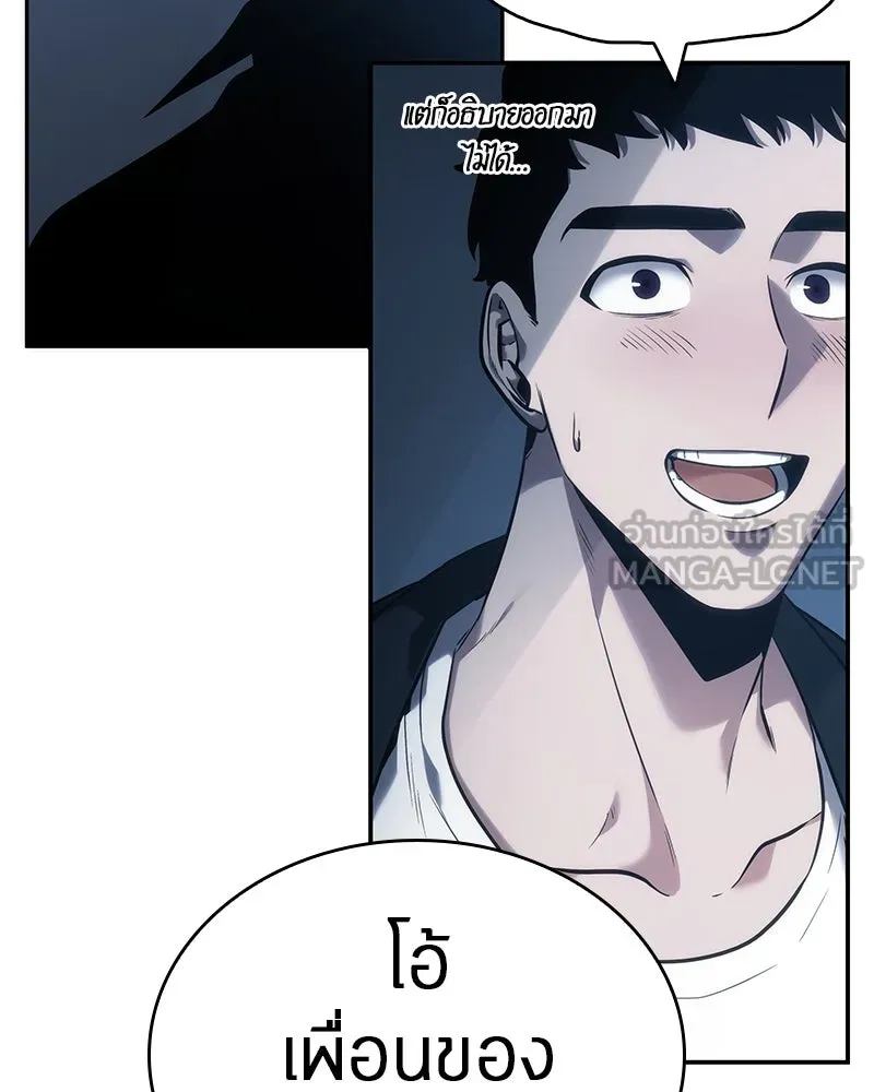 Omniscient Reader อ่านชะตาวันสิ้นโลก ตอนที่ 8 การป้องกันฉุกเฉิน (2) รูปที่ 30