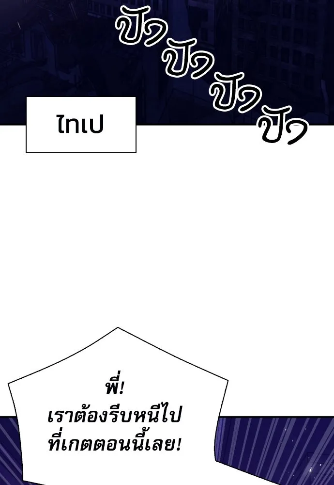 ดรูอิดแห่งสถานีโซล ตอนที่ 183 รูปที่ 47