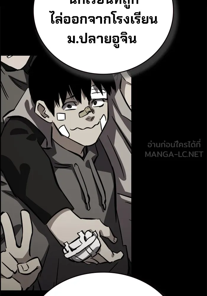 มหาสงครามคนแกร่ง ตอนที่ 1 อิมดาจุน รูปที่ 138