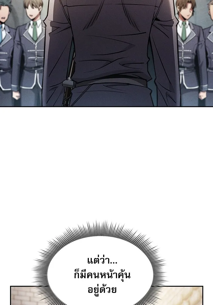 นักดาบอัจฉริยะจากอะคาเดมี ตอนที่ 22 รูปที่ 65
