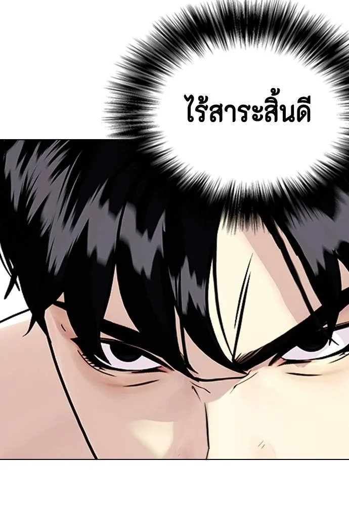 หมาหัวเน่า ตอนที่ 88 รูปที่ 97