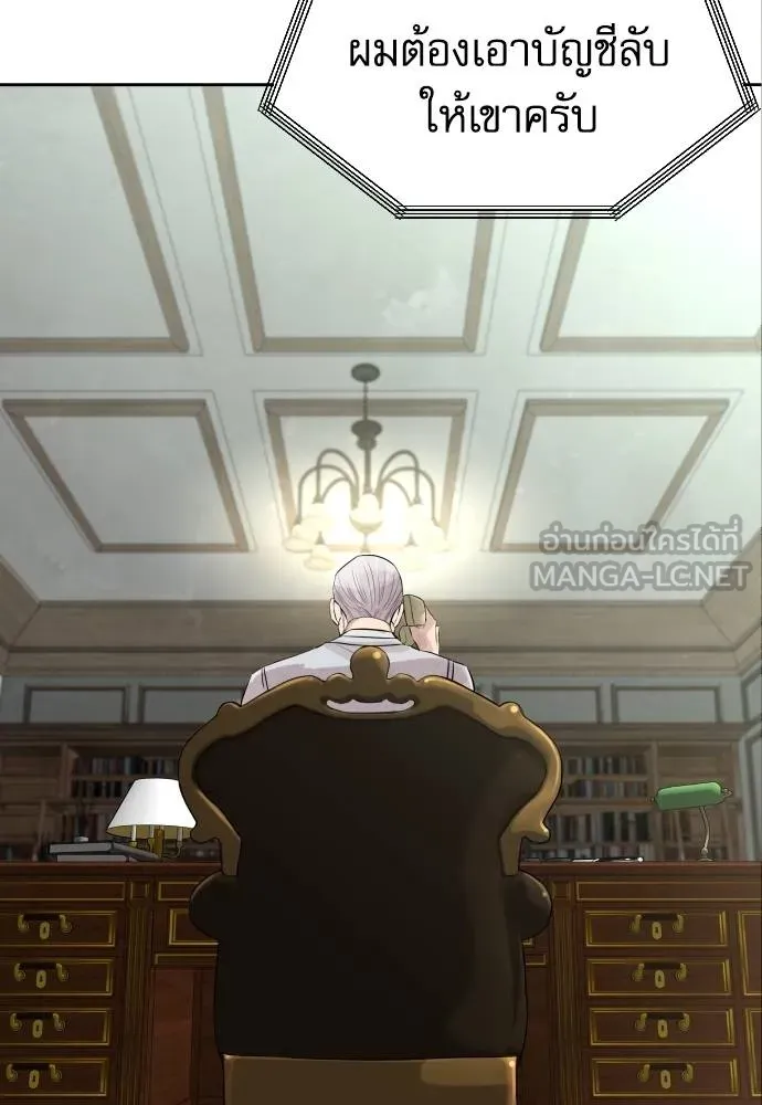 หลานอัจฉริยะ ตอนที่ 18 รูปที่ 108